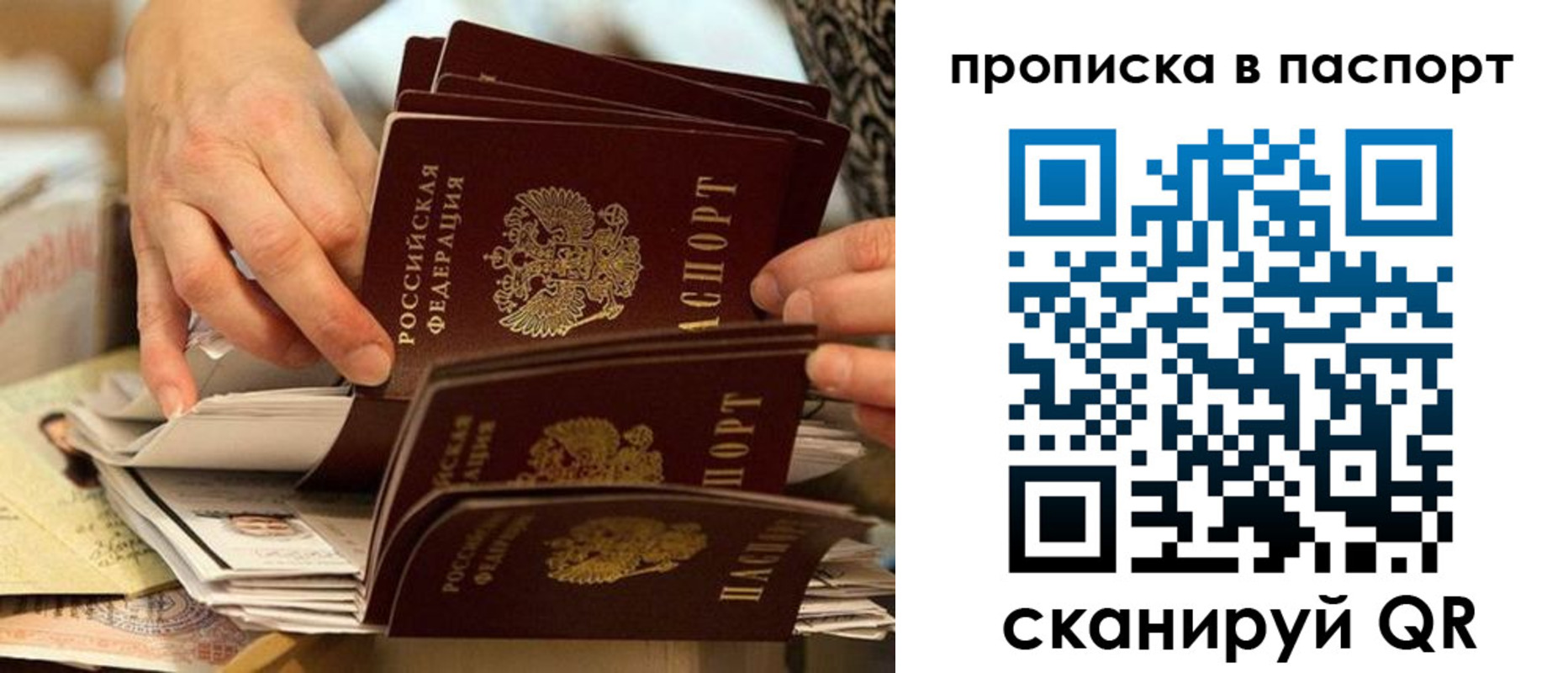 прописка законно в Харовске