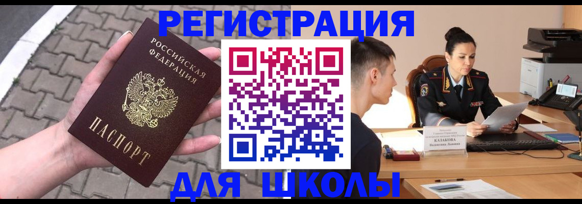 временная прописка в Харовске