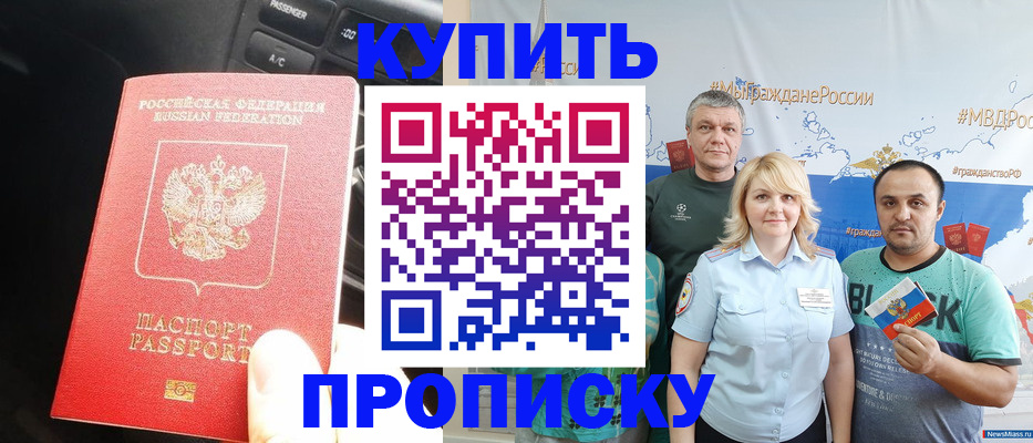 временная регистрация законно в Харовске