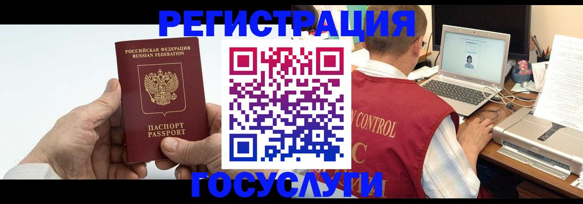 прописка для кредита в Харовске