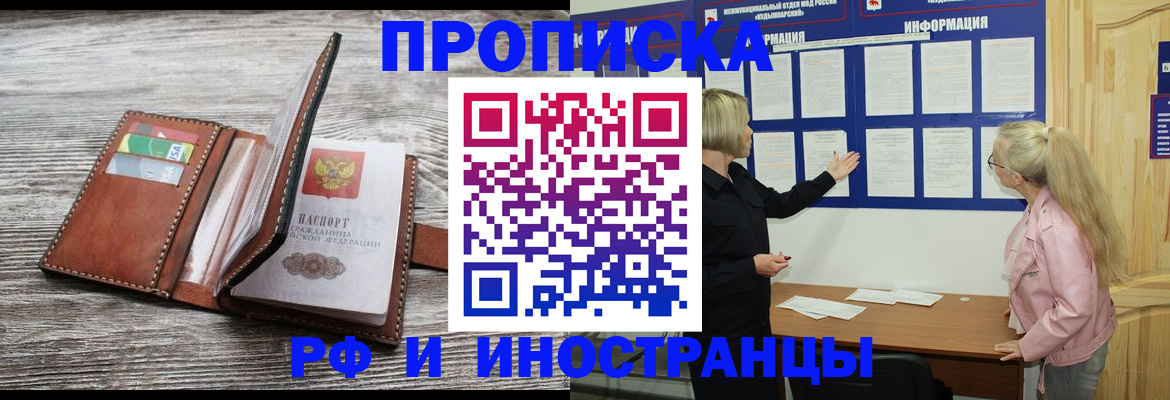 временная регистрация адрес в Харовске