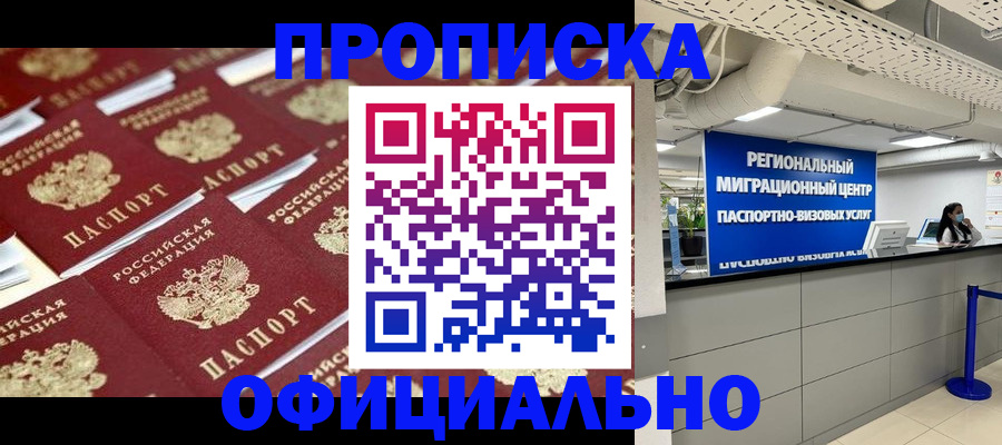 прописка для военкомата в Харовске