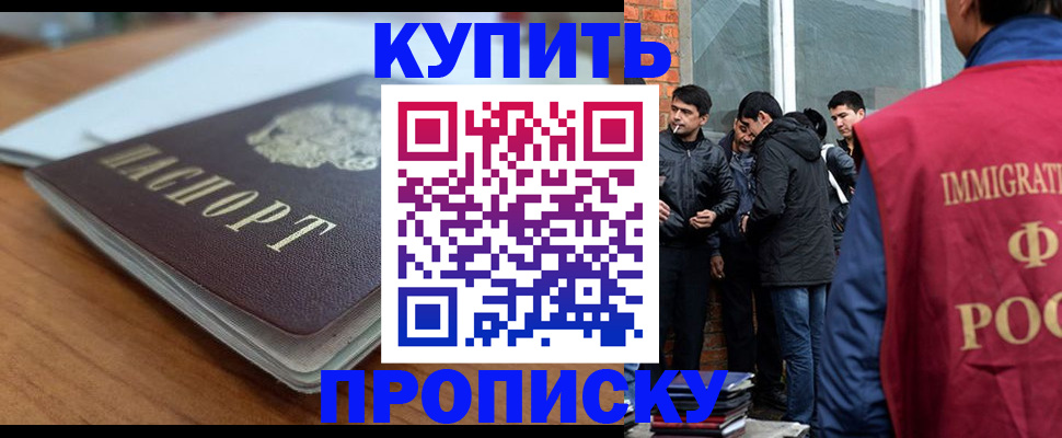 временная регистрация гарантия в Харовске